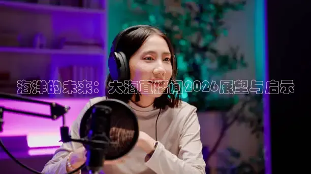 火凤体育免费直播入口