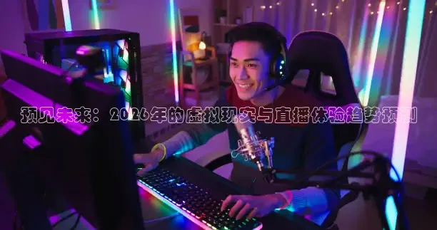 火凤直播